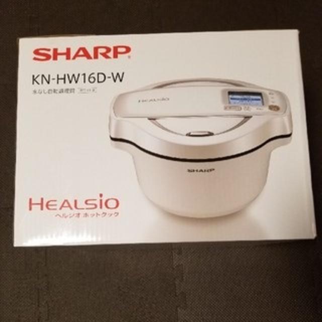 SHARP(シャープ)のHEALSIO ヘルシオ ホットクック KN-HW16D-W スマホ/家電/カメラの調理家電(調理機器)の商品写真