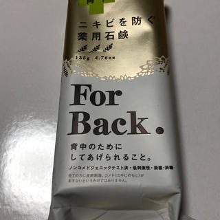 ペリカン(Pelikan)のニキビを防ぐ薬用石鹸 For Back(ボディソープ/石鹸)
