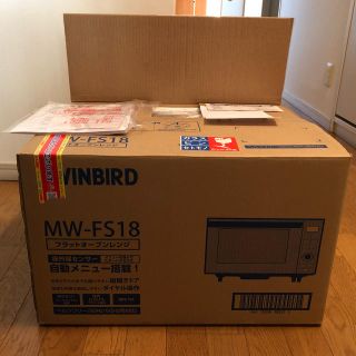 ツインバード(TWINBIRD)の【未使用品】2018年製 フラットオーブンレンジ ツインバード【新生活応援】(電子レンジ)