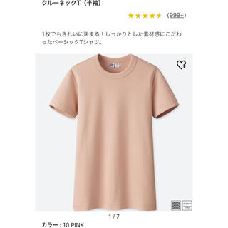 ユニクロ(UNIQLO)の【美品】UNIQLO❁クルーネックT(Tシャツ(半袖/袖なし))