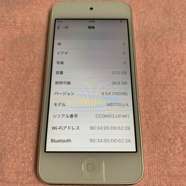 iPod touch 第5世代 32GB シルバー