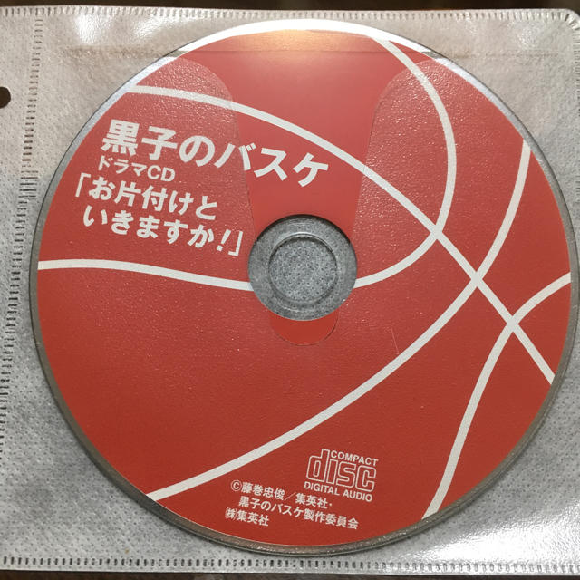 集英社(シュウエイシャ)の☆黒子のバスケ☆ドラマCD エンタメ/ホビーのCD(アニメ)の商品写真