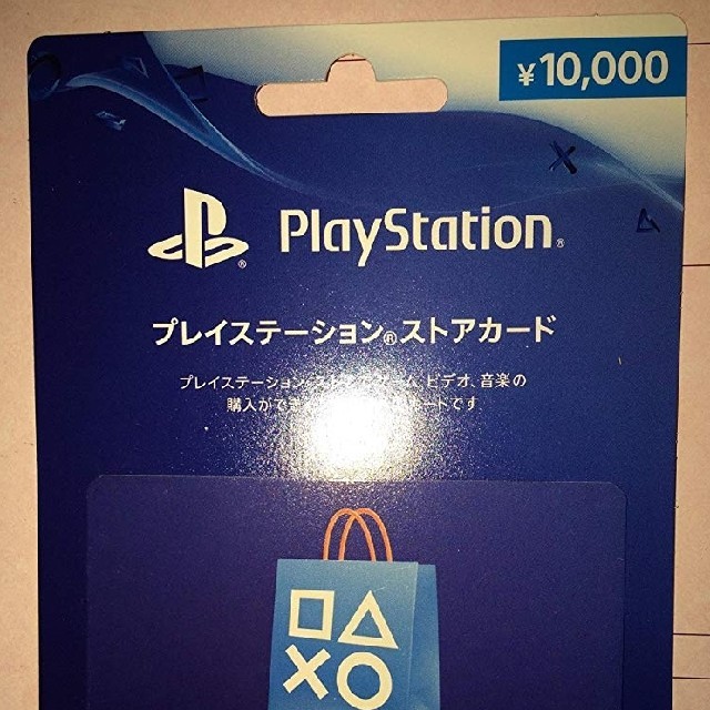 プレイステーション ネットワークカード 10000円分エンタメ/ホビー