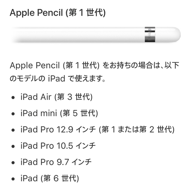 得価即納 iPad - Apple Pencil 第1世代の通販 by もちりんshop｜アイパッドならラクマ 高品質好評