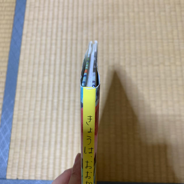 【絵本】きょうは、おおかみ エンタメ/ホビーの本(絵本/児童書)の商品写真