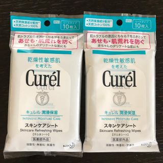 キュレル(Curel)のキュレル  スキンケアシート(制汗/デオドラント剤)