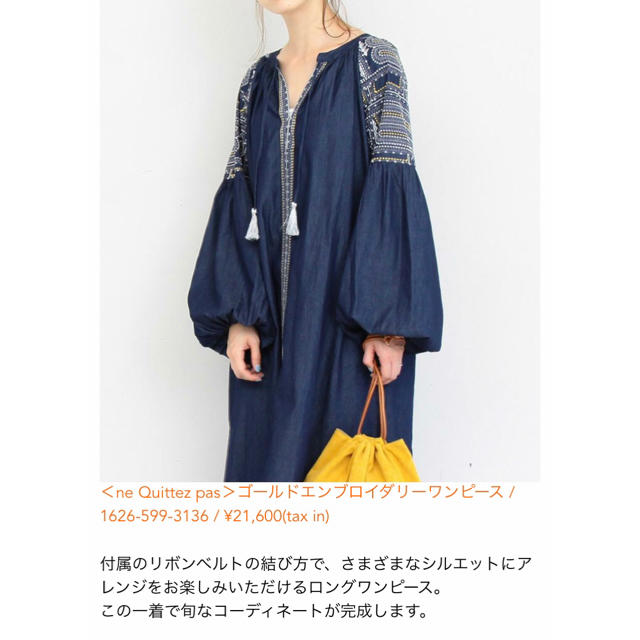 BEAUTY&YOUTH UNITED ARROWS(ビューティアンドユースユナイテッドアローズ)のne quittez pas ヌキテパ 刺繍ワンピース レディースのワンピース(ロングワンピース/マキシワンピース)の商品写真