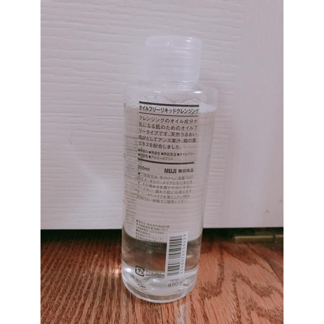 MUJI (無印良品)(ムジルシリョウヒン)の無印 MUJI オイルフリーリキッドクレンジング 200ml コスメ/美容のスキンケア/基礎化粧品(クレンジング/メイク落とし)の商品写真