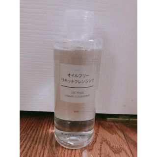 ムジルシリョウヒン(MUJI (無印良品))の無印 MUJI オイルフリーリキッドクレンジング 200ml(クレンジング/メイク落とし)