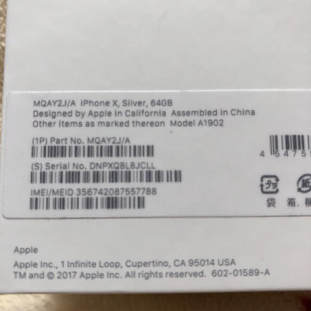 新品未使用 docomo iPhone X silver 64GB