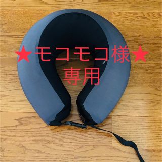 ネックピロー【未使用品】(旅行用品)