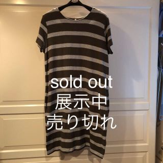 ワンピース  sold out 展示中(ロングワンピース/マキシワンピース)