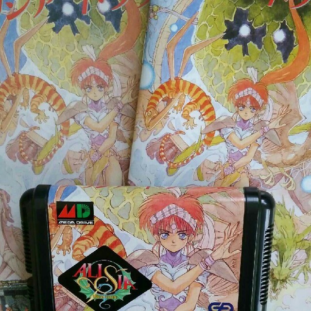 メガドライブ アリシア ドラグーン メガドライブ アリシア ドラグーン