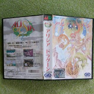 セガ(SEGA)のメガドライブ　アリシア　ドラグーン(家庭用ゲームソフト)