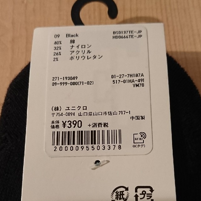 UNIQLO(ユニクロ)のご専用…靴下 ２種のうち、５本指のみ レディースのレッグウェア(ソックス)の商品写真