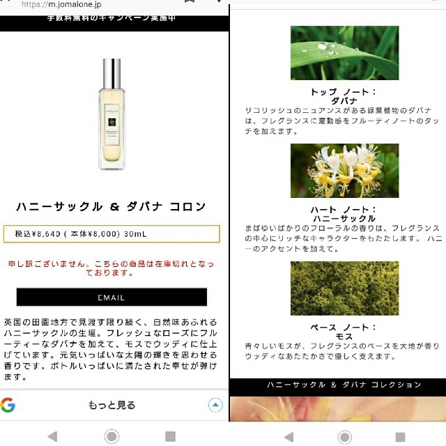 Jo Malone(ジョーマローン)の残量多め・ジョーマローン JoMALONE ハニーサックル&ダバナ30mlコロン コスメ/美容の香水(香水(女性用))の商品写真