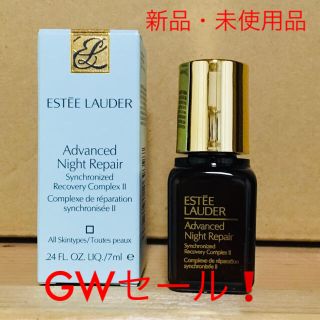 エスティローダー(Estee Lauder)のエスティ ローダー 《新品未使用》プレゼント付き🎁GWお値下げします‼️(その他)