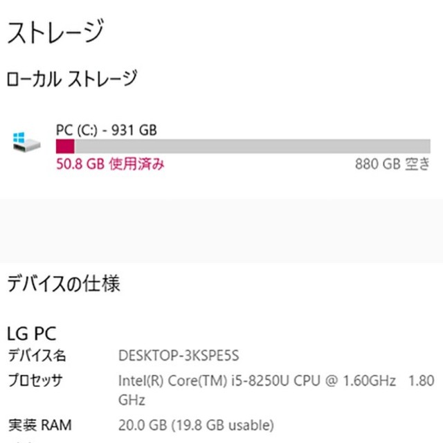 LG gram 14Z980-GR55J RAM 20G SSD 1TB