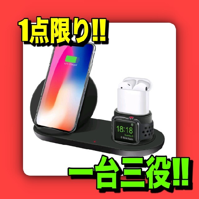 ワイヤレス充電器 急速 3 in 1充電スタンド  スタンドB68 スマホ/家電/カメラのスマートフォン/携帯電話(バッテリー/充電器)の商品写真