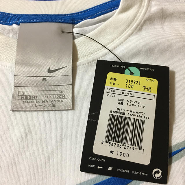 Nike 一日一善様専用 Nike130 140センチ未使用tシャツの通販 By Olive S Shop ナイキならラクマ