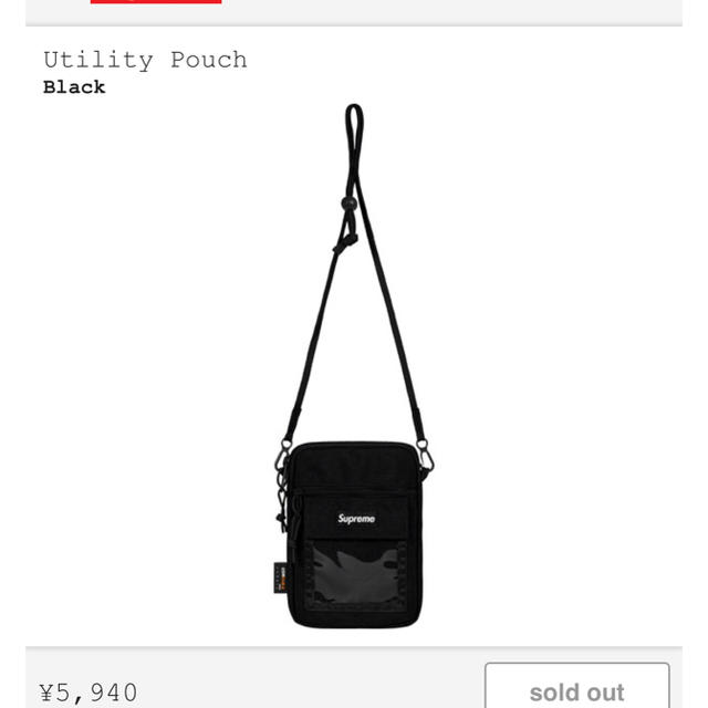 Supreme(シュプリーム)のsupreme utility pouch メンズのバッグ(ショルダーバッグ)の商品写真