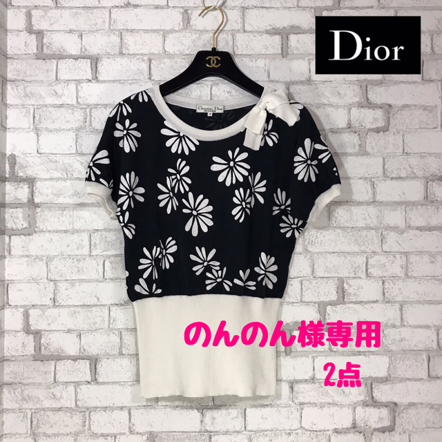 Christian Dior サマーニット 美品 ＆ dazzlin 新品ニットレディース