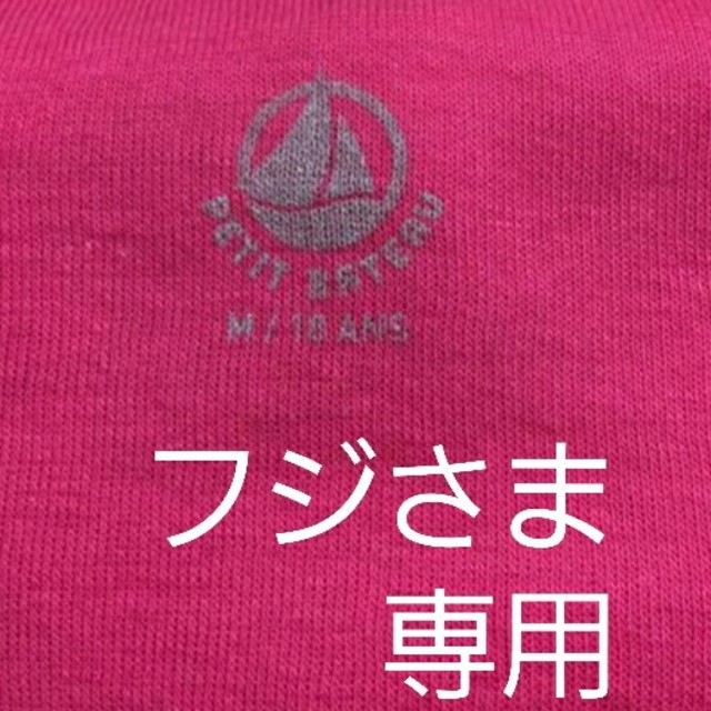 PETIT BATEAU(プチバトー)のプチバトー　Tシャツ　お値下げ♪ レディースのトップス(Tシャツ(半袖/袖なし))の商品写真