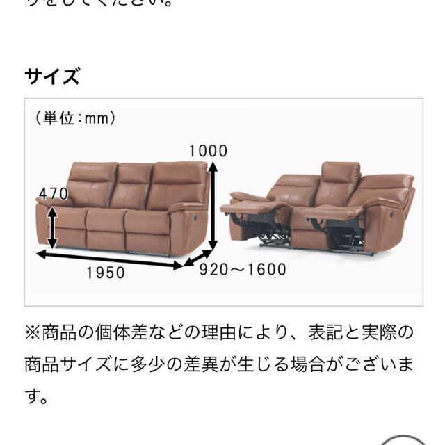 大塚家具(オオツカカグ)の電動リクライニングソファー 大塚家具 ウーノ インテリア/住まい/日用品のソファ/ソファベッド(リクライニングソファ)の商品写真