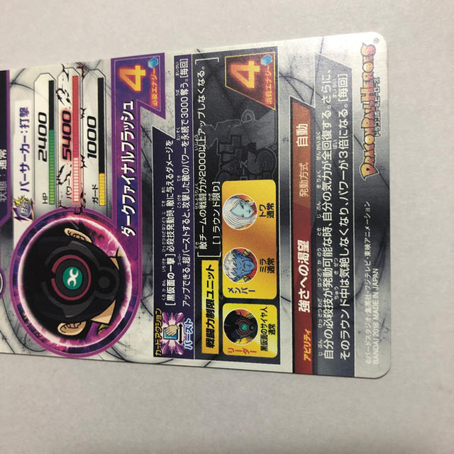 ドラゴンボール(ドラゴンボール)のドラゴンボールヒーローズ 黒仮面のサイヤ人 専用 エンタメ/ホビーのトレーディングカード(シングルカード)の商品写真