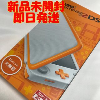 ニンテンドー2DS(ニンテンドー2DS)の【新品・未使用】Newニンテンドー2DS LL ホワイトxオレンジ(携帯用ゲーム機本体)