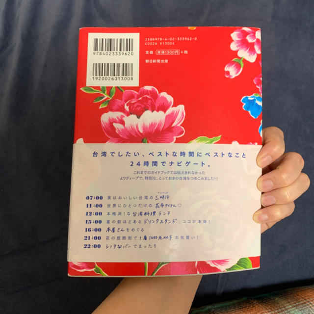24H Taiwan guide 2019 エンタメ/ホビーの本(地図/旅行ガイド)の商品写真