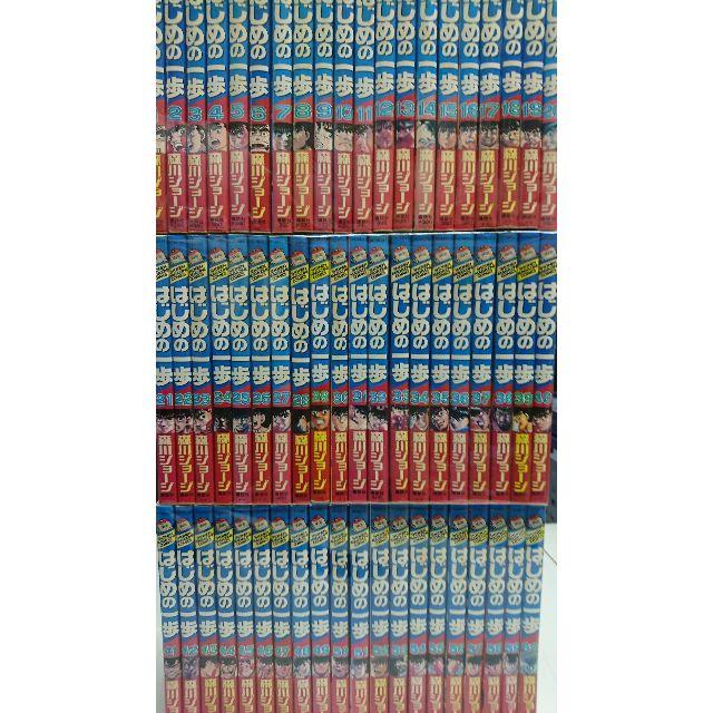 はじめの一歩　1-100巻セット
