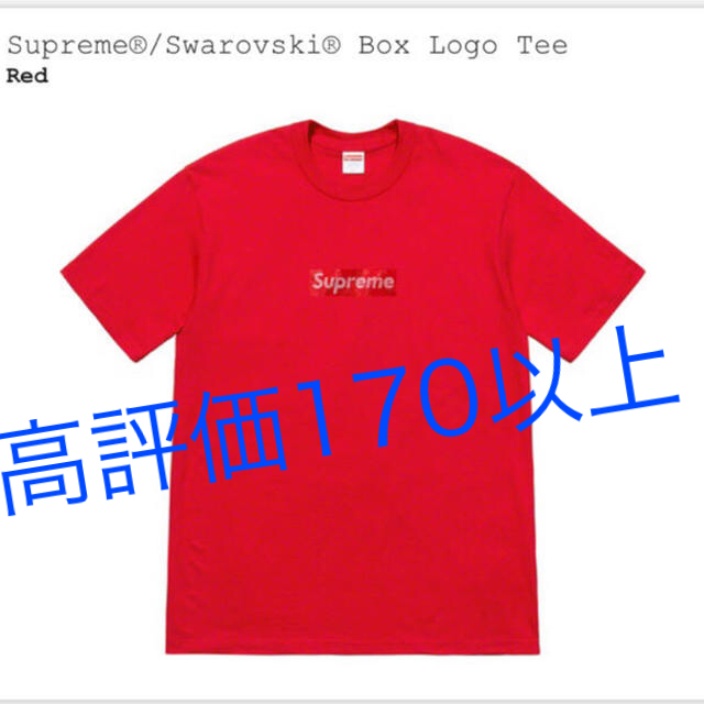 Supreme - supreme Swarovski box logo tee シュプリーム