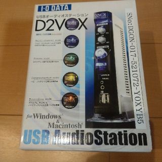 アイオーデータ(IODATA)のUSBオーディオステーション D2VOX(PC周辺機器)