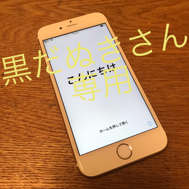 iPhone6s 32GB au ゴールド ジャンク品