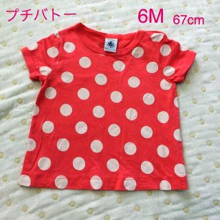 プチバトー(PETIT BATEAU)のプチバトー 67cm（6M）オシャレな半袖Tシャツ(Ｔシャツ)