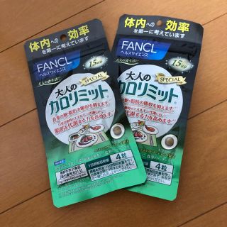 大人のカロリミット(ダイエット食品)