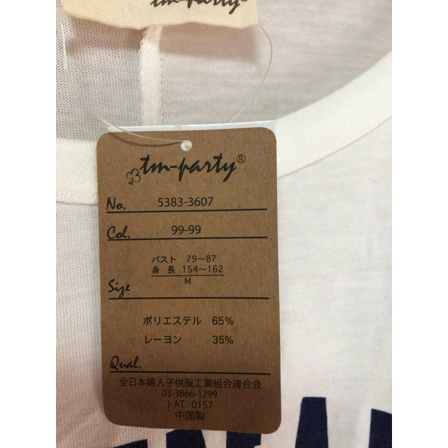 しまむら(シマムラ)のカレッジ ロゴ ドルマン Tシャツ 五分袖 試着のみ レディースのトップス(Tシャツ(長袖/七分))の商品写真