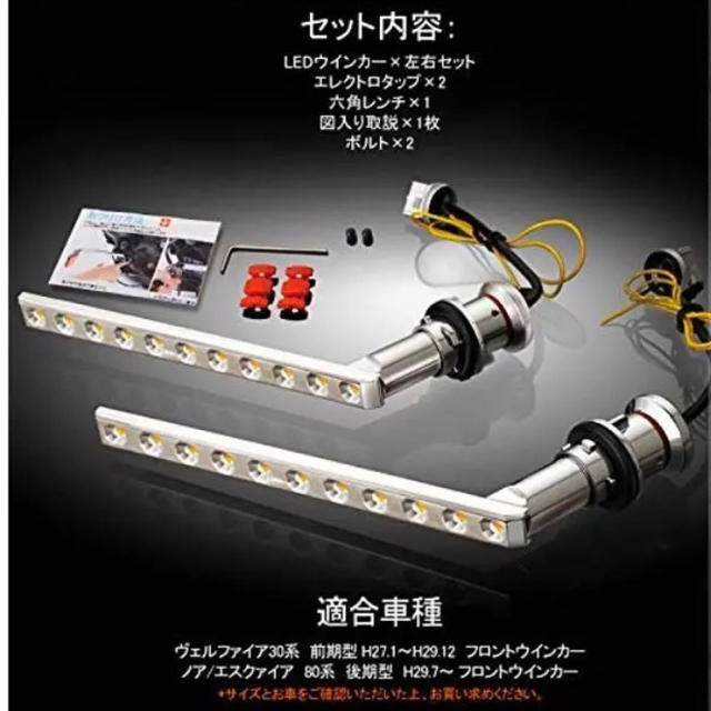 【即購入OK】流れる高級感 LEDシーケンシャルウインカー ハイフラ抵抗器セット
