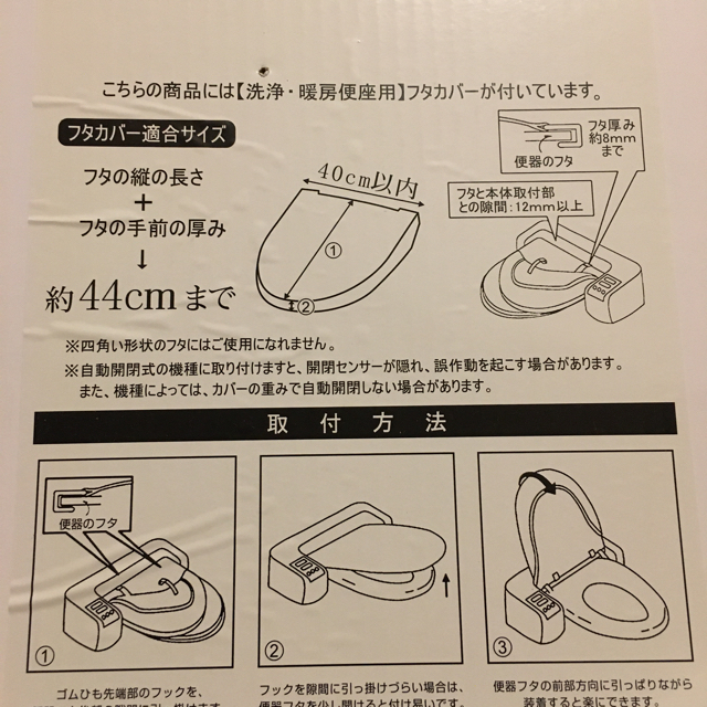 ☆新品☆トイレ蓋カバー インテリア/住まい/日用品のインテリア/住まい/日用品 その他(その他)の商品写真