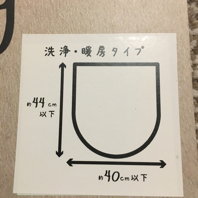 ☆新品☆トイレ蓋カバー インテリア/住まい/日用品のインテリア/住まい/日用品 その他(その他)の商品写真