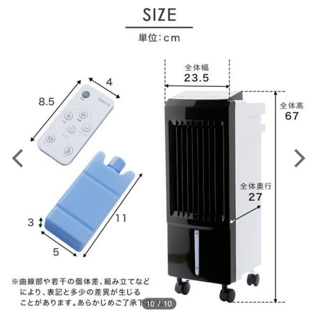 boltz冷風機 mii様専用 スマホ/家電/カメラの冷暖房/空調(扇風機)の商品写真