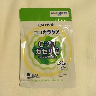 CALPIS ココカラケア  C23ガセリ菌(その他)