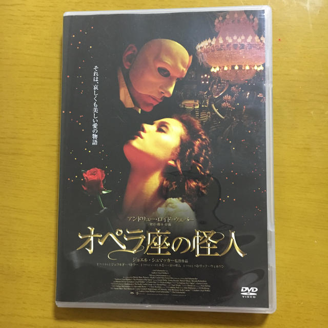 オペラ座の怪人 DVD チケットの演劇/芸能(ミュージカル)の商品写真