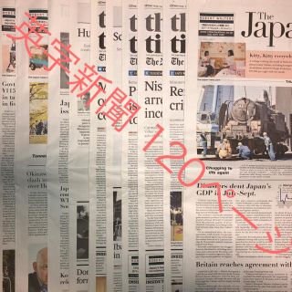 英字新聞 120ページ(ラッピング/包装)