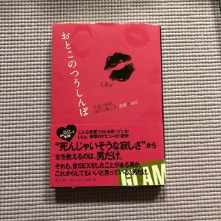 おとこのつうしんぼ(文学/小説)