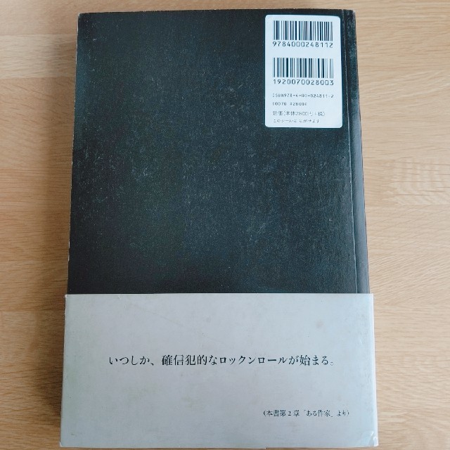 Yohji Yamamoto(ヨウジヤマモト)のヨウジヤマモト MY DEAT BOMB エンタメ/ホビーの本(ノンフィクション/教養)の商品写真