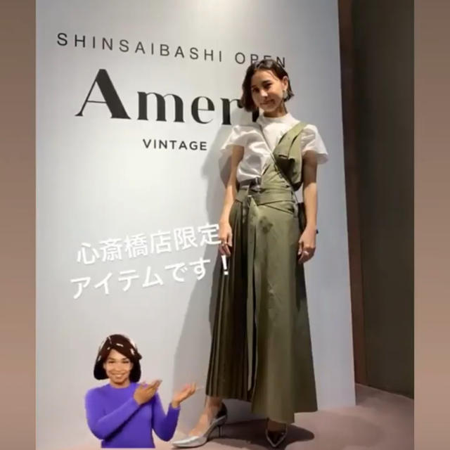 ロングスカート専用 AMERI vintage 心斎橋限定スカート 新品 カーキ