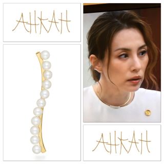 AHKAH - 【新品】アーカー AHKAH 米倉涼子着用 18K ウェーブ AHKAH - 【新品】アーカー AHKAH 米倉涼子着用 18K ウェーブ