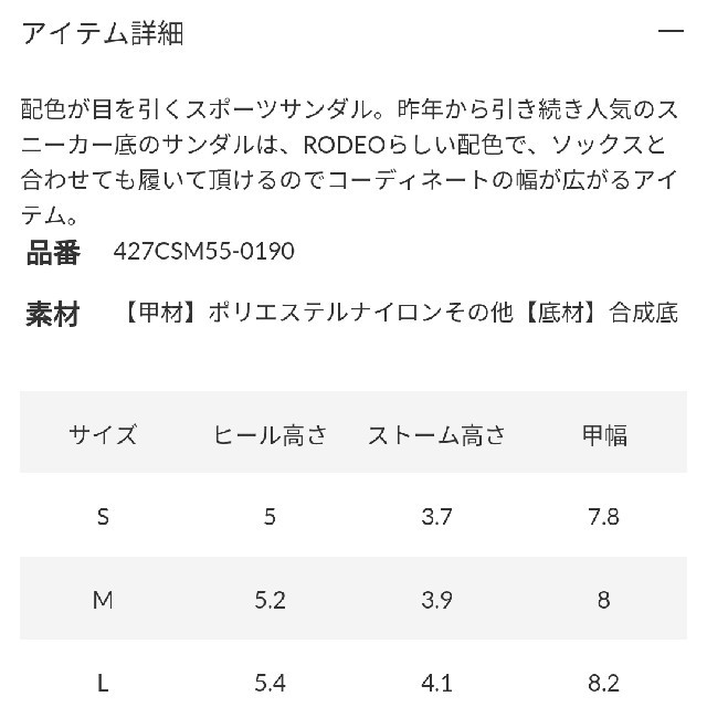 RODEO CROWNS WIDE BOWL(ロデオクラウンズワイドボウル)のブラックLサイズ クロスベルトスポーツサンダル※箱無しなら400円値引き可能です レディースの靴/シューズ(サンダル)の商品写真